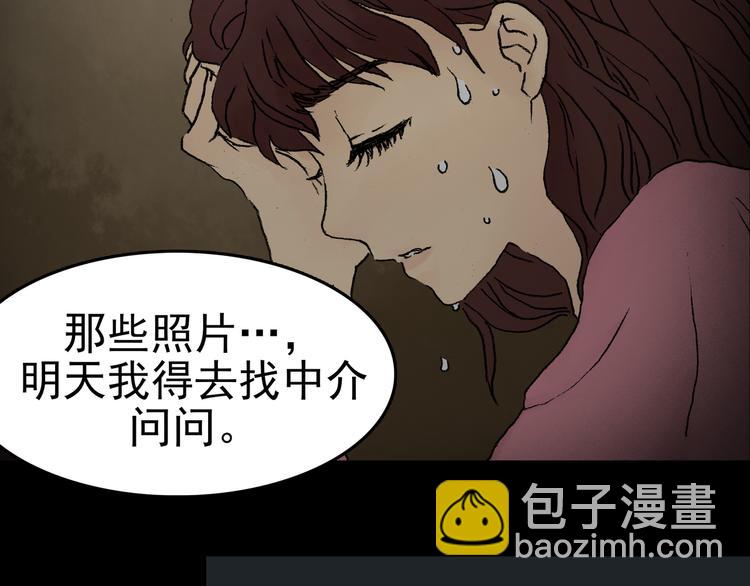 第2话  诡房异照（2）(1/4)-第2话