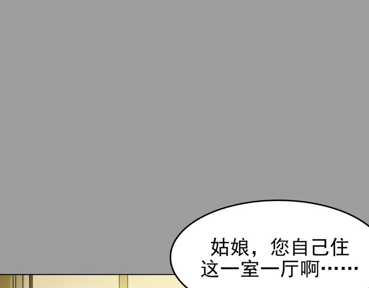 奇想少女悸事簿 - 第2話  詭房異照（2）(2/4) - 7