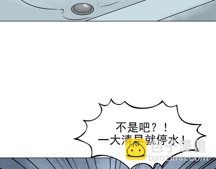 第12话 薄冰（2）(1/3)-第12话