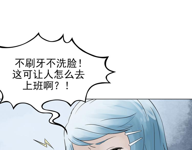 第12话 薄冰（2）(1/3)-第12话