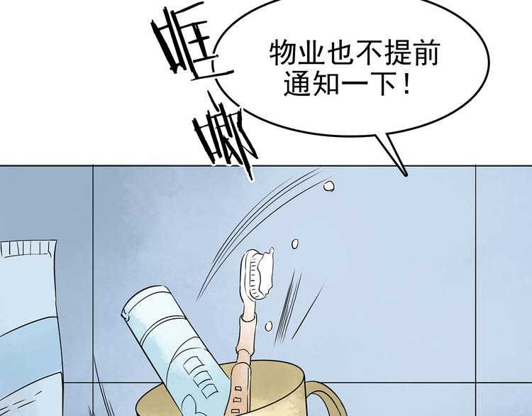 第12话 薄冰（2）(1/3)-第12话