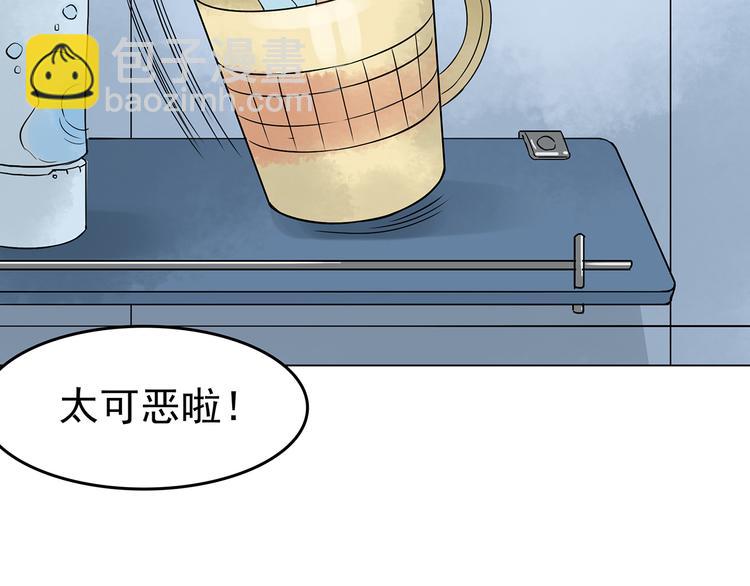 第12话 薄冰（2）(1/3)-第12话