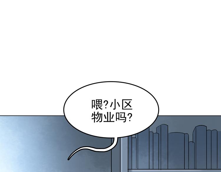 第12话 薄冰（2）(1/3)-第12话