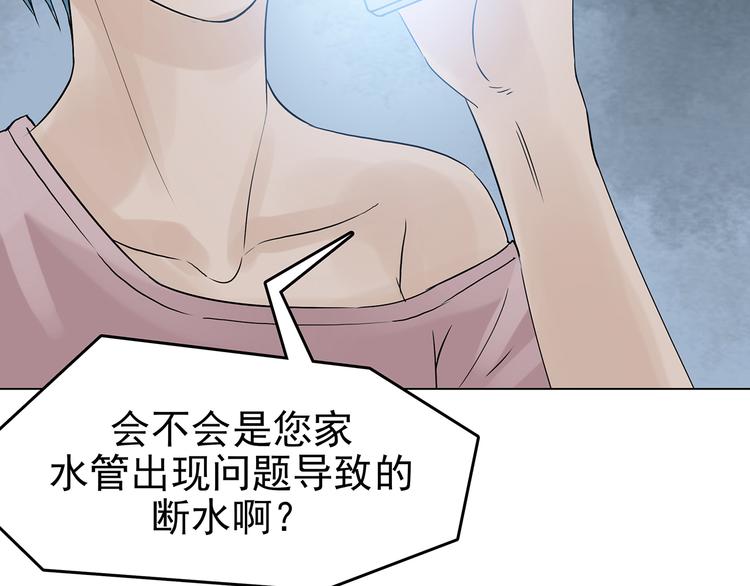 第12话 薄冰（2）(1/3)-第12话