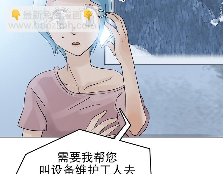 第12话 薄冰（2）(1/3)-第12话