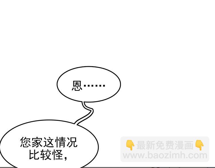 第12话 薄冰（2）(1/3)-第12话