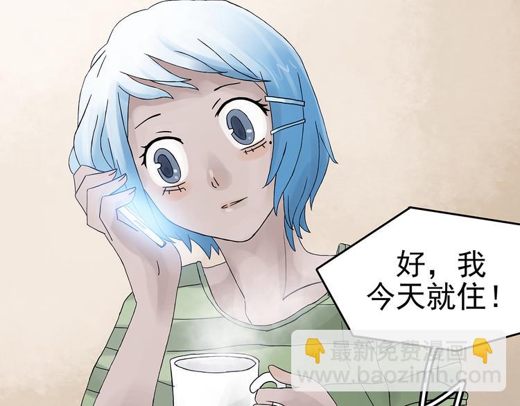 第16话 神秘合租（1）(1/3)-第16话