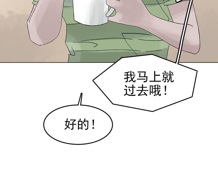 第16话 神秘合租（1）(1/3)-第16话