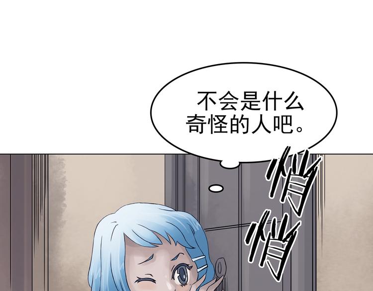 第16话 神秘合租（1）(1/3)-第16话