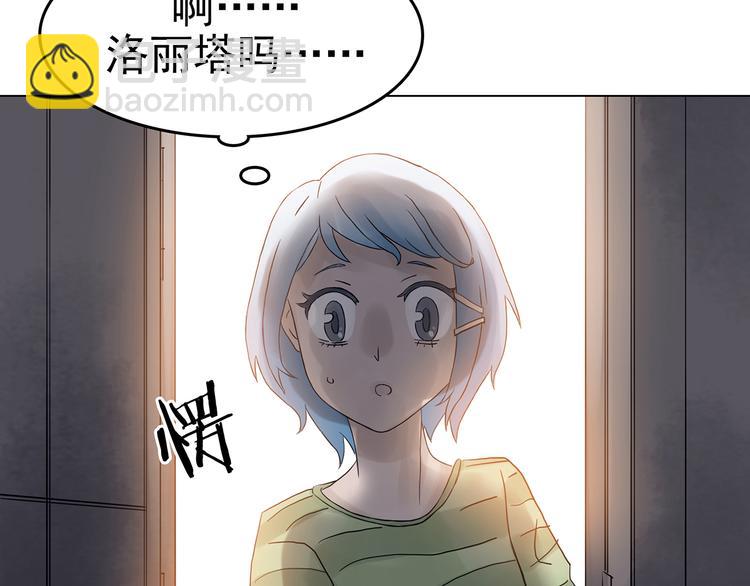 第16话 神秘合租（1）(1/3)-第16话