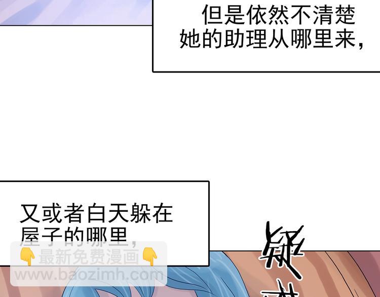 第18话 神秘合租（3）(1/3)-第18话