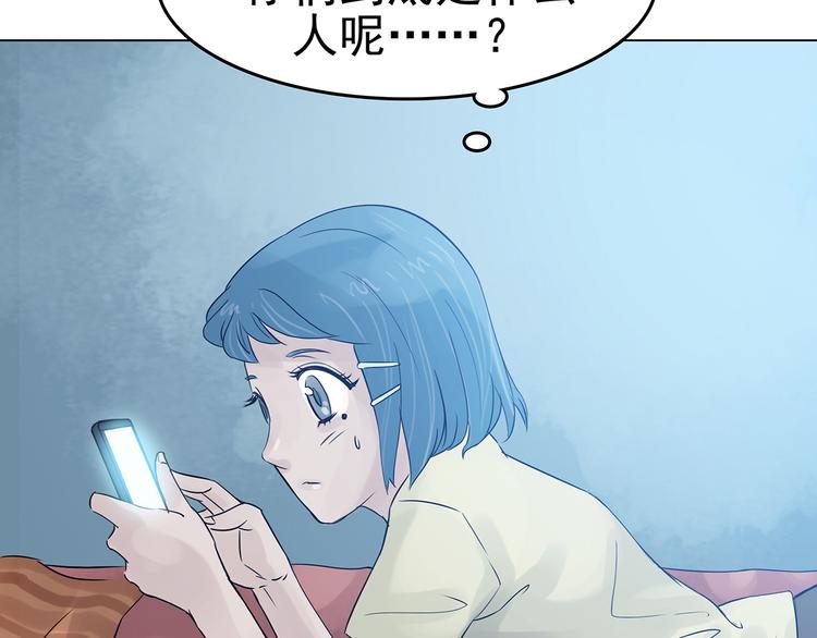 第18话 神秘合租（3）(1/3)-第18话