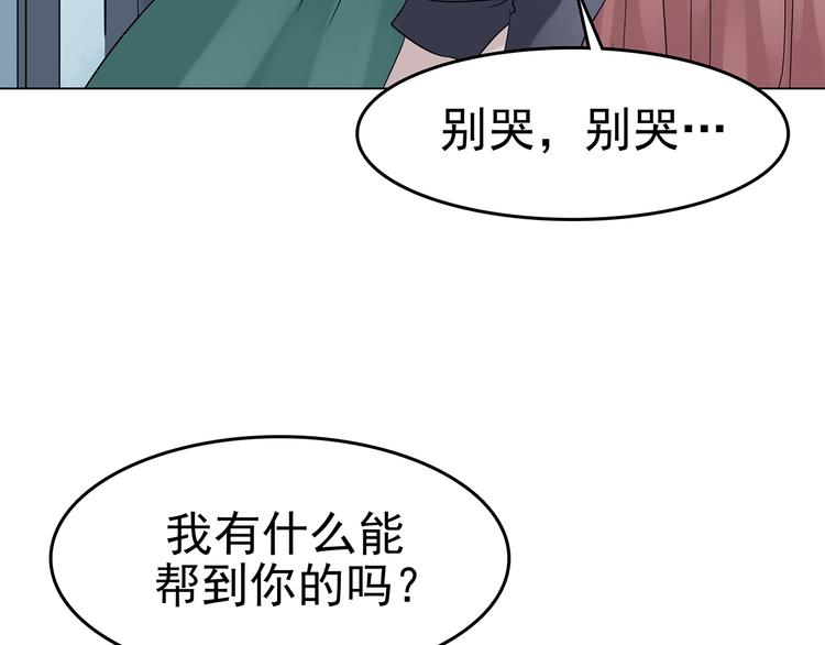 第18话 神秘合租（3）(1/3)-第18话