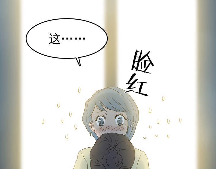 第18话 神秘合租（3）(1/3)-第18话