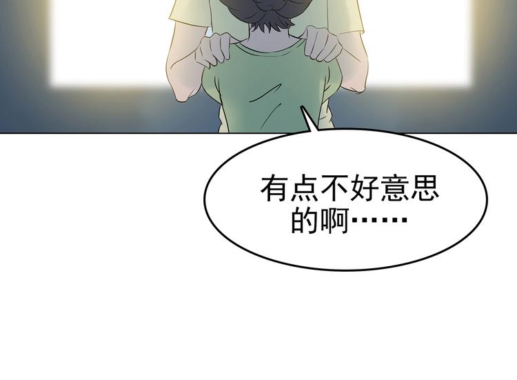 第18话 神秘合租（3）(1/3)-第18话