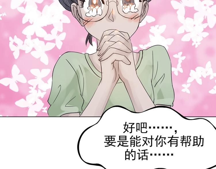 第18话 神秘合租（3）(1/3)-第18话