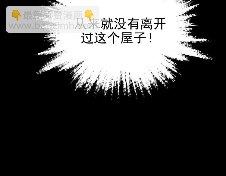 第18话 神秘合租（3）(1/3)-第18话