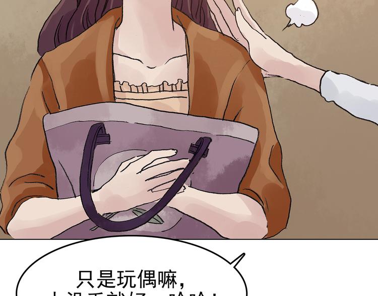 第20话 噩梦人偶（1）(1/4)-第20话