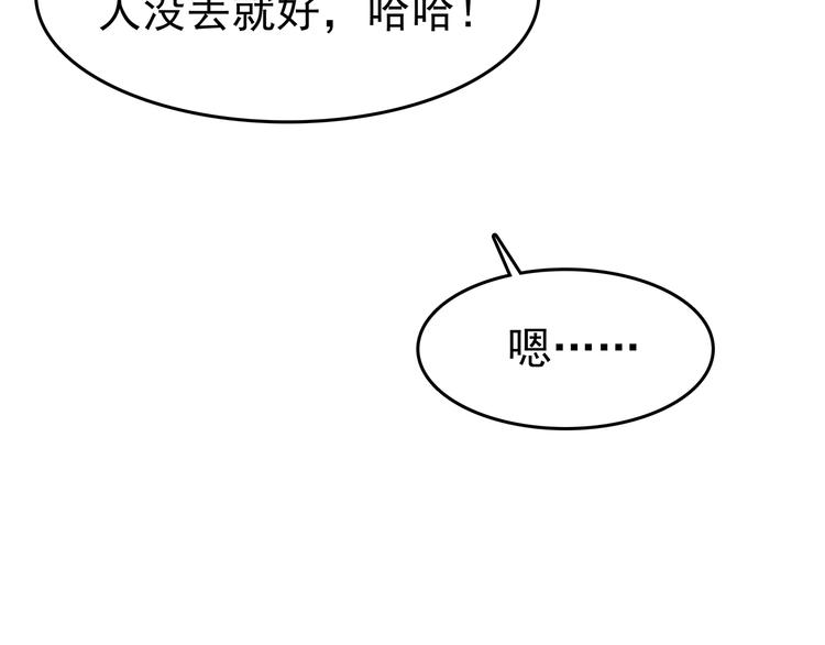 第20话 噩梦人偶（1）(1/4)-第20话