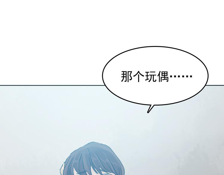 第22话 噩梦人偶（3）(1/4)-第22话