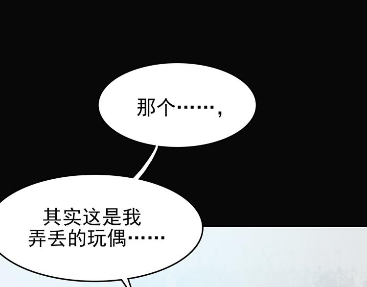 第22话 噩梦人偶（3）(1/4)-第22话