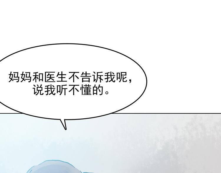 第22话 噩梦人偶（3）(1/4)-第22话