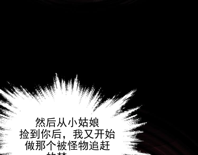 第22话 噩梦人偶（3）(1/4)-第22话