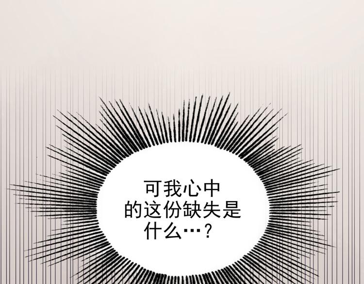 奇想少女悸事簿 - 第24話 絕版男友（2）(3/3) - 5