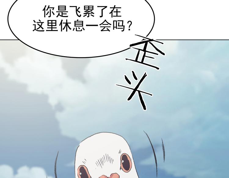 第26话 信鸽（1）(1/4)-第26话