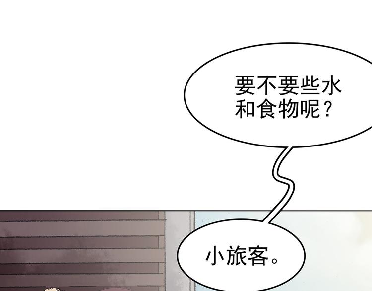 第26话 信鸽（1）(1/4)-第26话