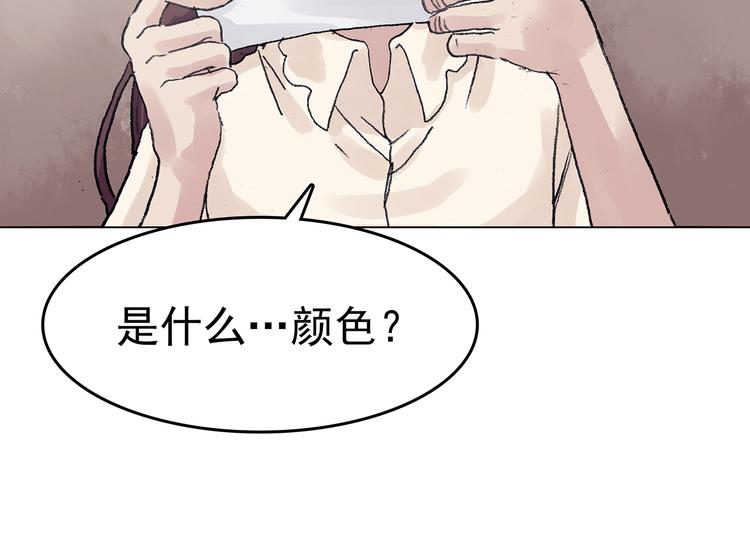 第26话 信鸽（1）(1/4)-第26话