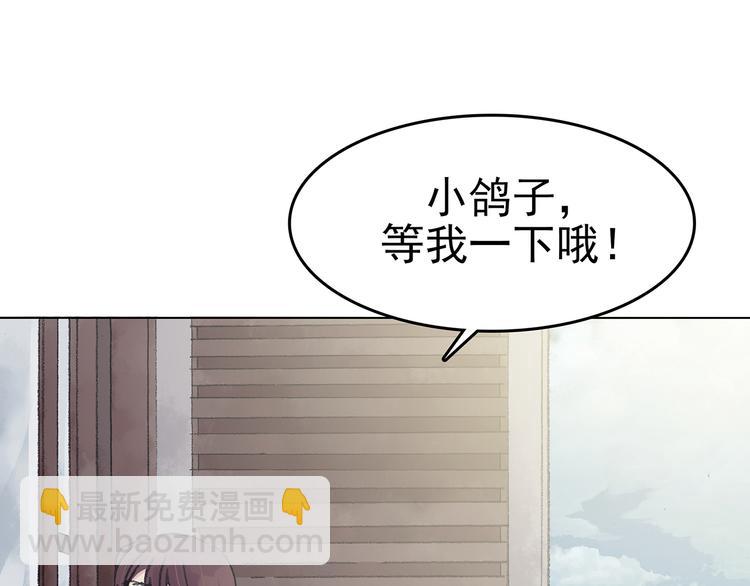 第26话 信鸽（1）(1/4)-第26话