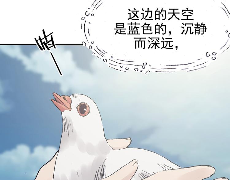 第26话 信鸽（1）(1/4)-第26话