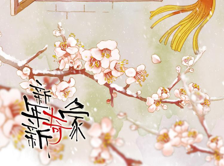 第28话 身心舒爽投食GO！(1/4)-第28话