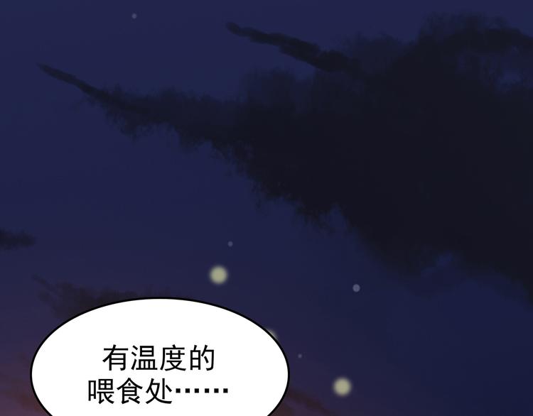 第28话 身心舒爽投食GO！(1/4)-第28话