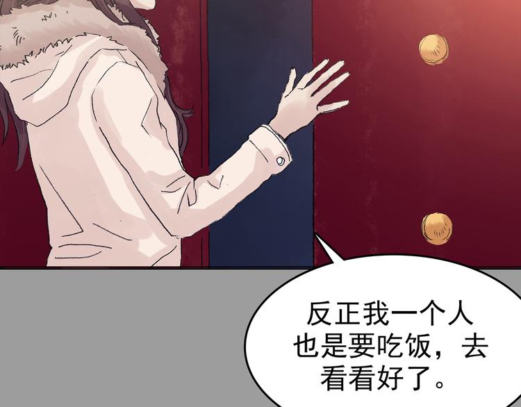 第28话 身心舒爽投食GO！(1/4)-第28话