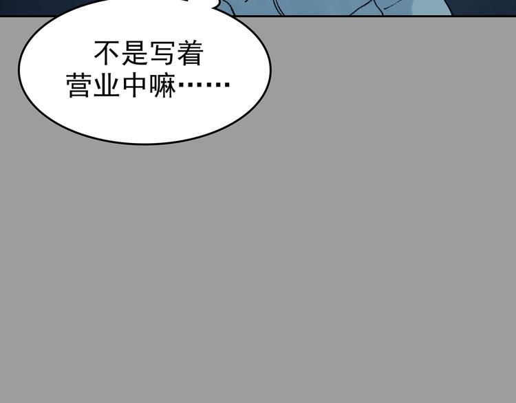 第28话 身心舒爽投食GO！(1/4)-第28话