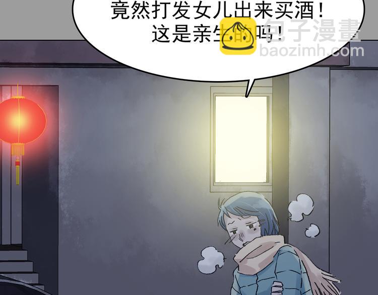 第28话 身心舒爽投食GO！(1/4)-第28话