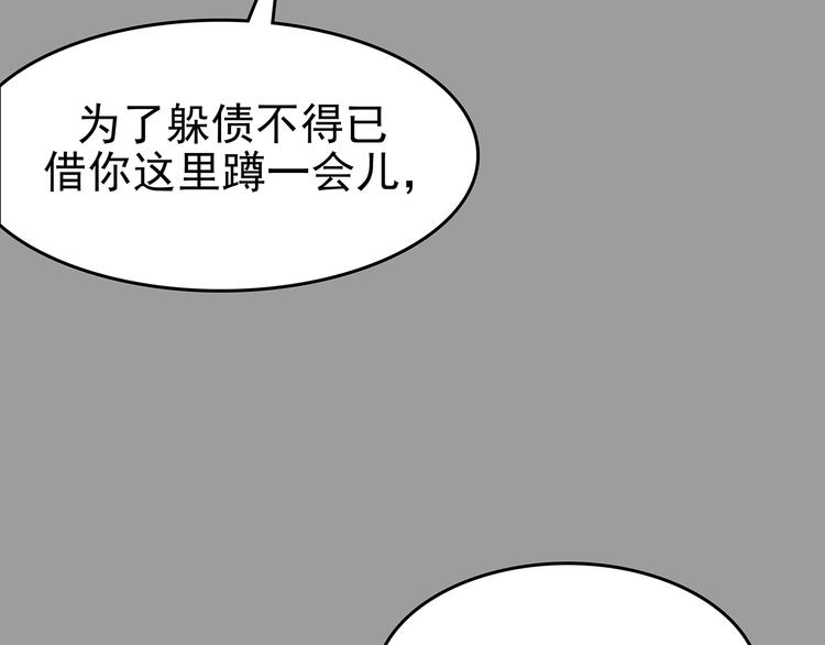 奇想少女悸事簿 - 第30話  午夜驚魂（2）(1/4) - 3