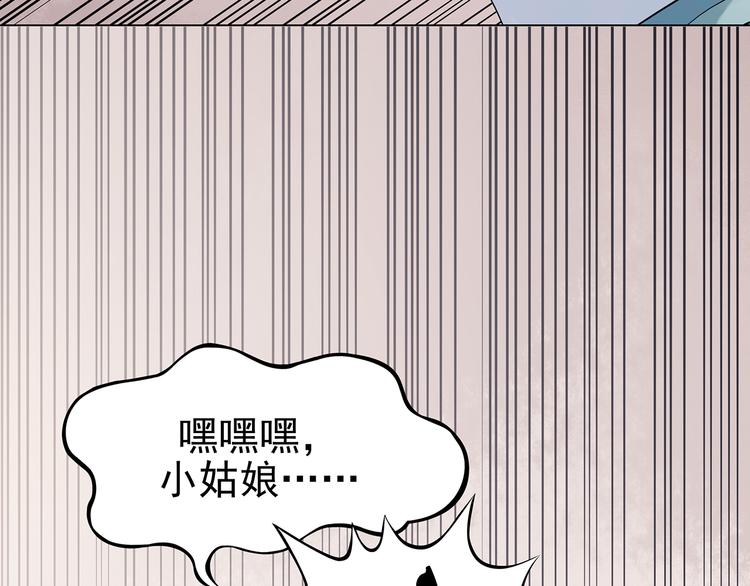 奇想少女悸事簿 - 第30話  午夜驚魂（2）(3/4) - 2