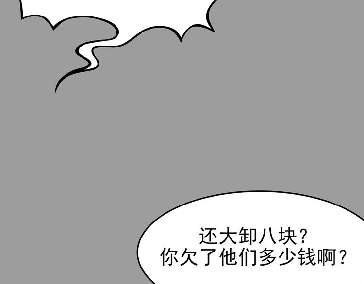 奇想少女悸事簿 - 第30话  午夜惊魂（2）(1/4) - 4