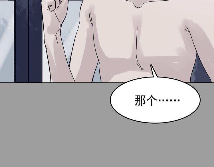 奇想少女悸事簿 - 第30話  午夜驚魂（2）(2/4) - 1