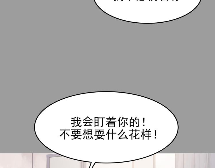 奇想少女悸事簿 - 第30話  午夜驚魂（2）(3/4) - 3