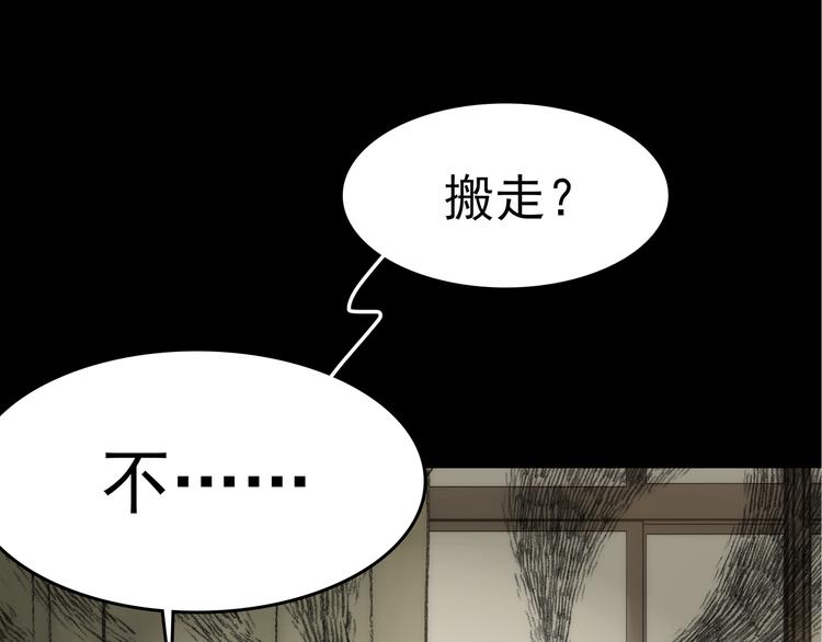 奇想少女悸事簿 - 第4話 詭房異照（4）(1/3) - 1