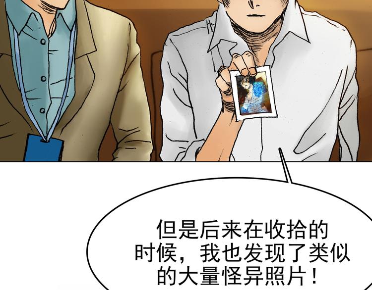 第4话 诡房异照（4）(1/3)-第4话