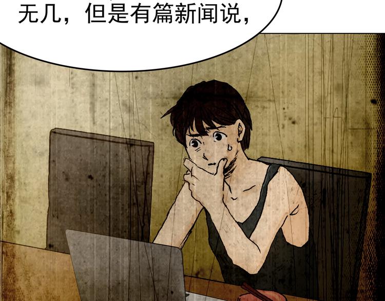 第4话 诡房异照（4）(1/3)-第4话