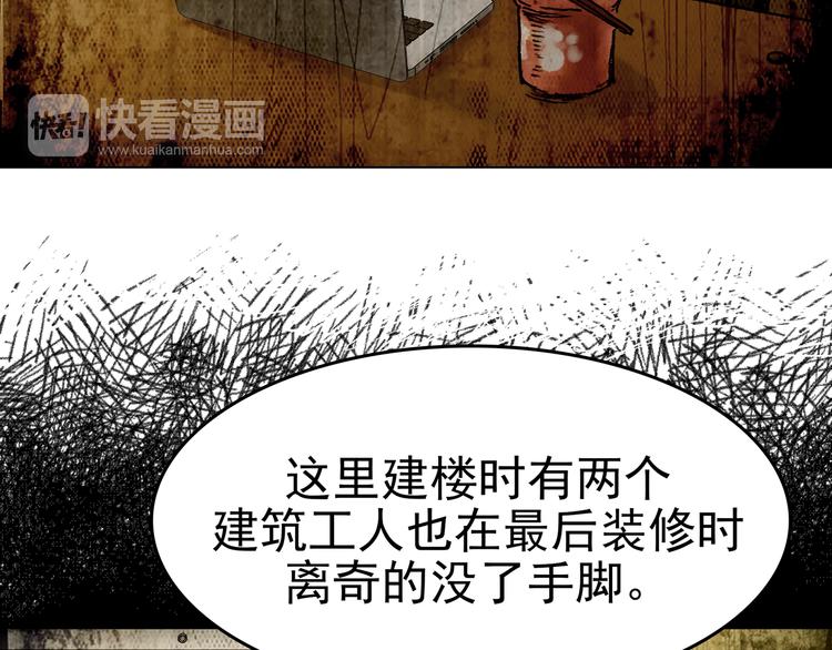 第4话 诡房异照（4）(1/3)-第4话