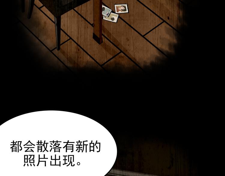 第4话 诡房异照（4）(1/3)-第4话