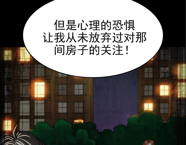 第4话 诡房异照（4）(1/3)-第4话