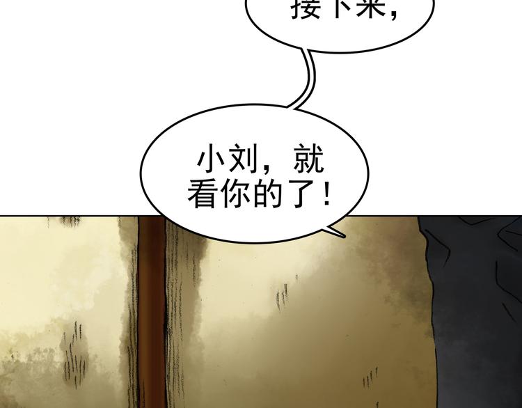 奇想少女悸事簿 - 第4話 詭房異照（4）(2/3) - 1